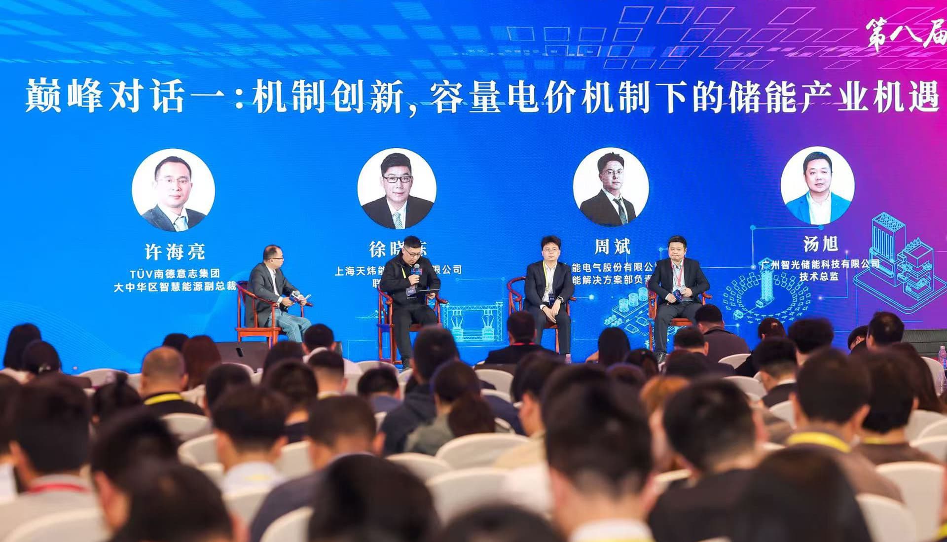 智光儲能亮相儲能嘉年華盛典，共啟產業高質量發展新征程